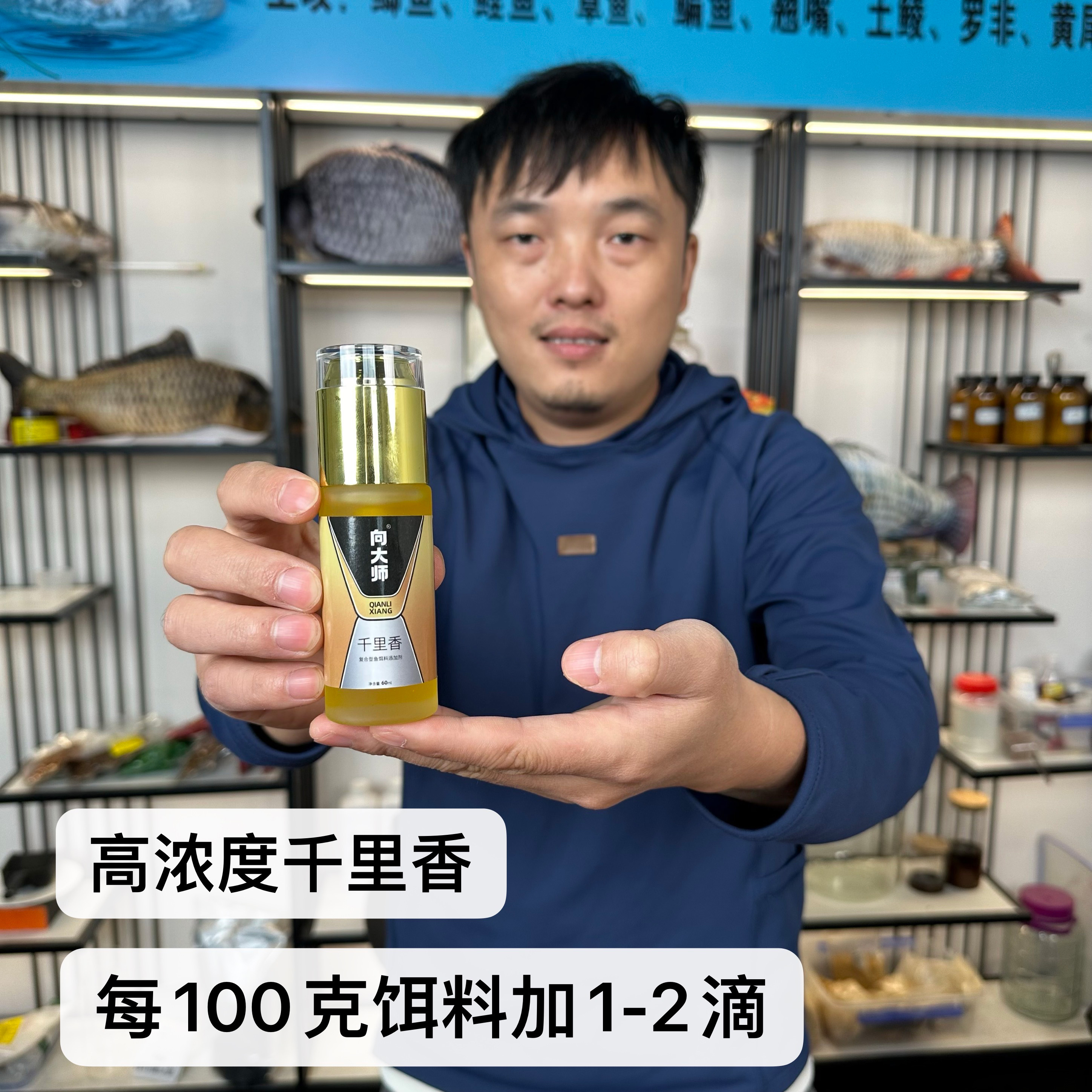 向大师千里香添加剂秋冬季钓鱼鱼饵添加剂增强穿透力