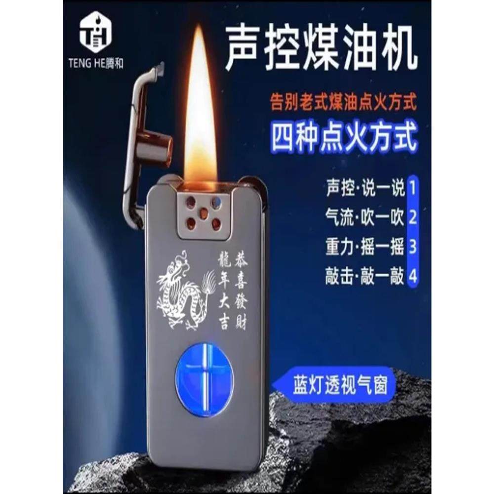 黑科技智能声控打火机油电混合四种感应点火个性潮高档礼物送男友,ZIPPO/瑞士军刀/眼镜,充气打火机,淘宝优惠券,粉丝福利购,淘宝优惠卷