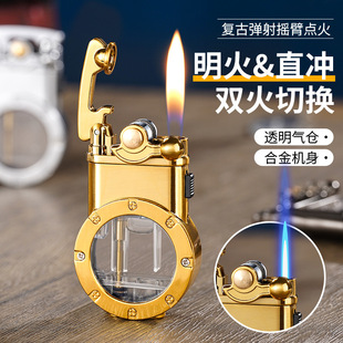 复古摇臂点火充气打火机可视透明气仓双火自由切换高档礼品