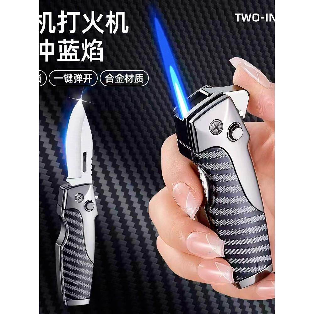 新款刀机打火机可充气式带刀防风户外旅行便携多功能折叠刀点烟器,ZIPPO/瑞士军刀/眼镜,充气打火机,淘宝优惠券,粉丝福利购,淘宝优惠卷