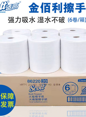 纯木浆整箱卷筒纸