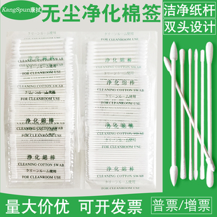 工业净化棉签光学镜头激光喷头擦拭棒代替HUBY340防静电无尘棉棒