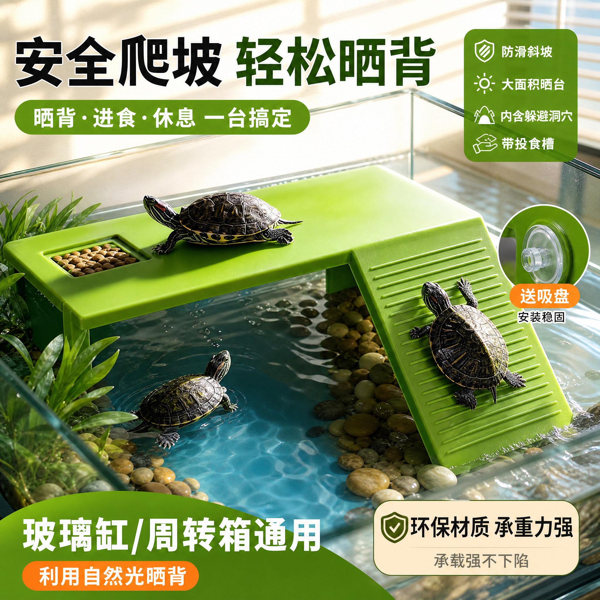 乌龟休息晒台爬梯悬浮楼梯乌龟爬架养缸特大号乌龟晒台专用休息台