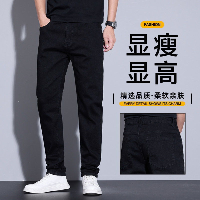 春季九分色黑色牛仔裤男士修身小直筒百搭外穿弹力休闲长裤子