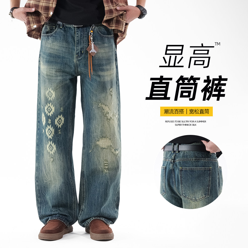 美式复古做旧破洞直筒牛仔裤男