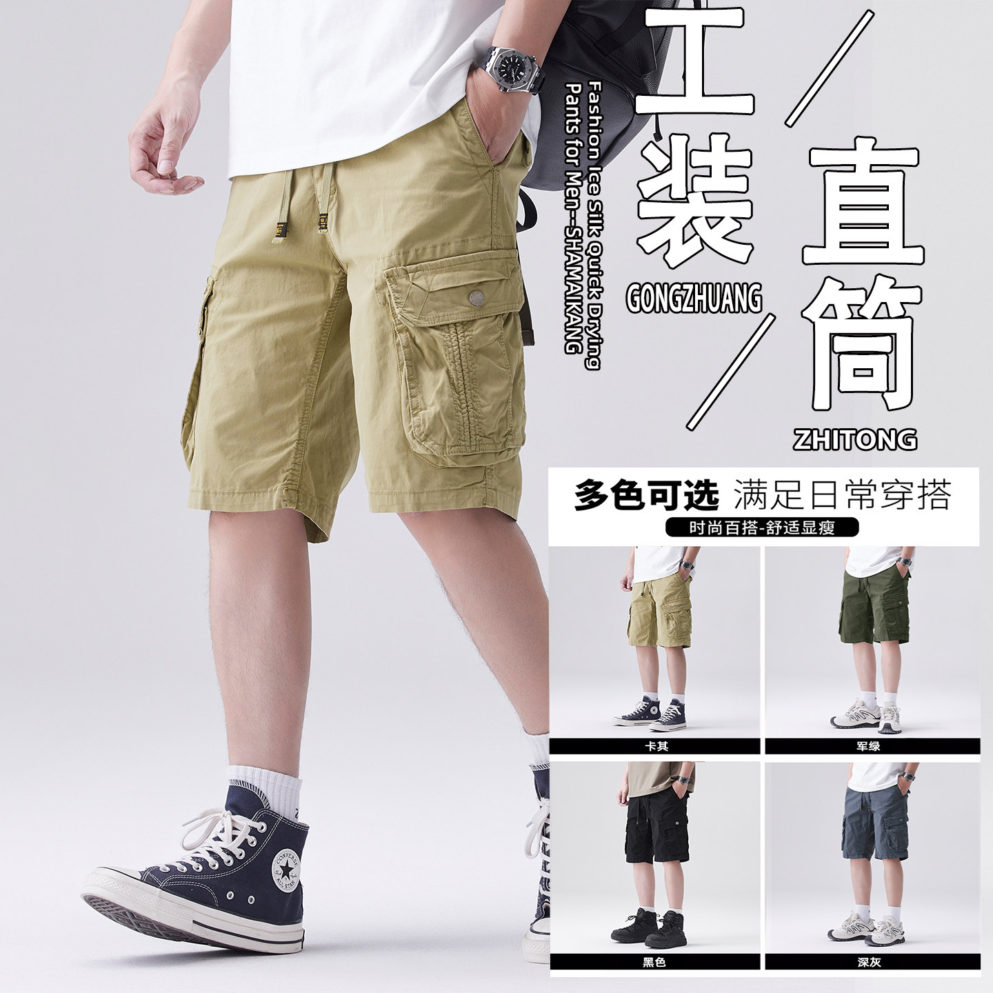 美式机能多口袋阔腿工装五分裤