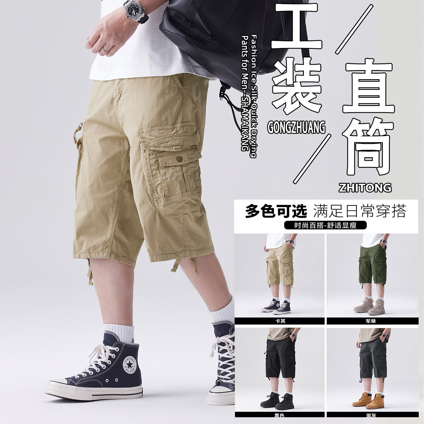 夏季工装五分短裤男宽松大码