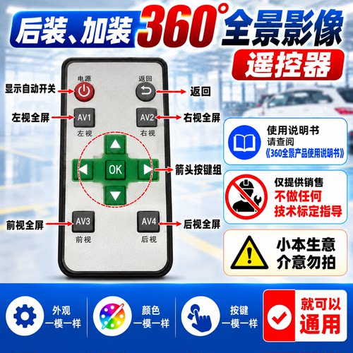 全景遥控器遥控器记录仪
