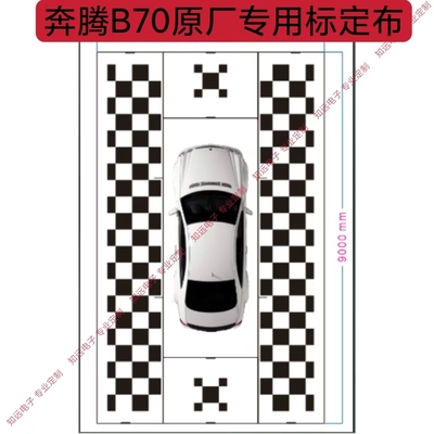 奔腾T55T77原厂360全景调试布