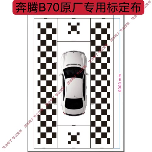 奔腾T55T77原厂360全景调试布