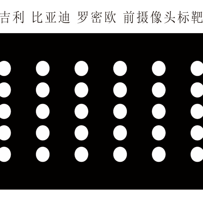 吉利比亚迪车道偏离前视标靶