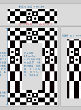 超级3D无缝全景自动调试布标定布校准布sw棋格布3D全包围无纺布