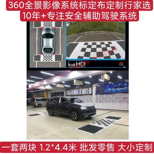 360全景调试拼接布无纺布格子布