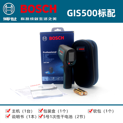 博世测温仪GIS500红外线手持测温枪电子温度计高精度测温仪工业用