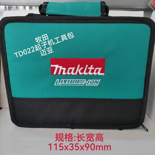 牧田TD022原装工具包电动工具帆布包加厚手提便携式多功能实用