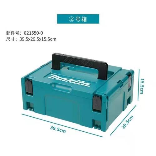 牧田原装工具箱多功能零件收纳盒五金电工手提箱工业组合式折叠箱