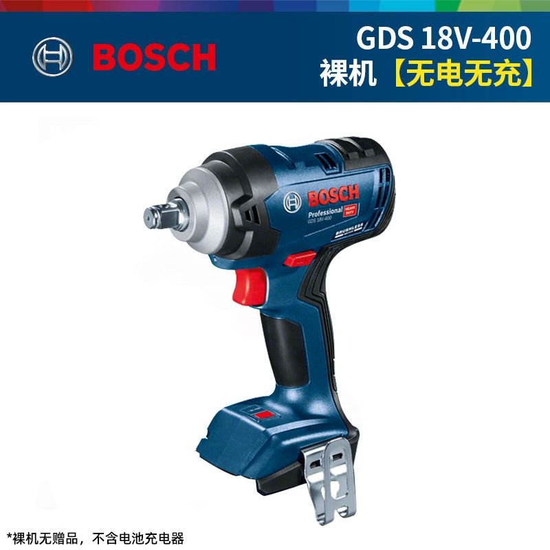 BOSCH博世无刷充电扳手电动冲击GDS18V-400锂电池扳手无线电扳手