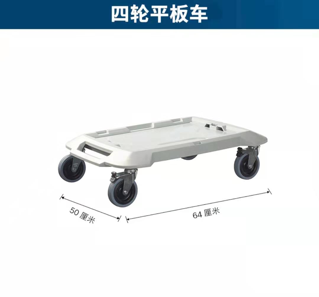 博世家用堆嵌四轮平板车L-Boxx