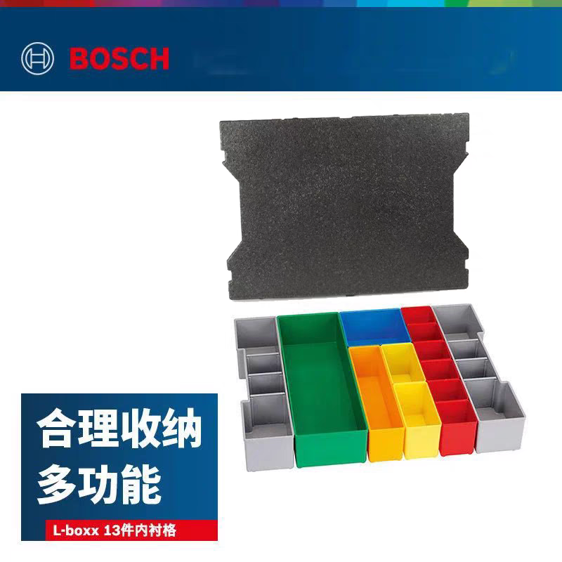 博世堆嵌工具箱L-BOXX/T-Bag（102工具箱用）家用五金13件收纳盒