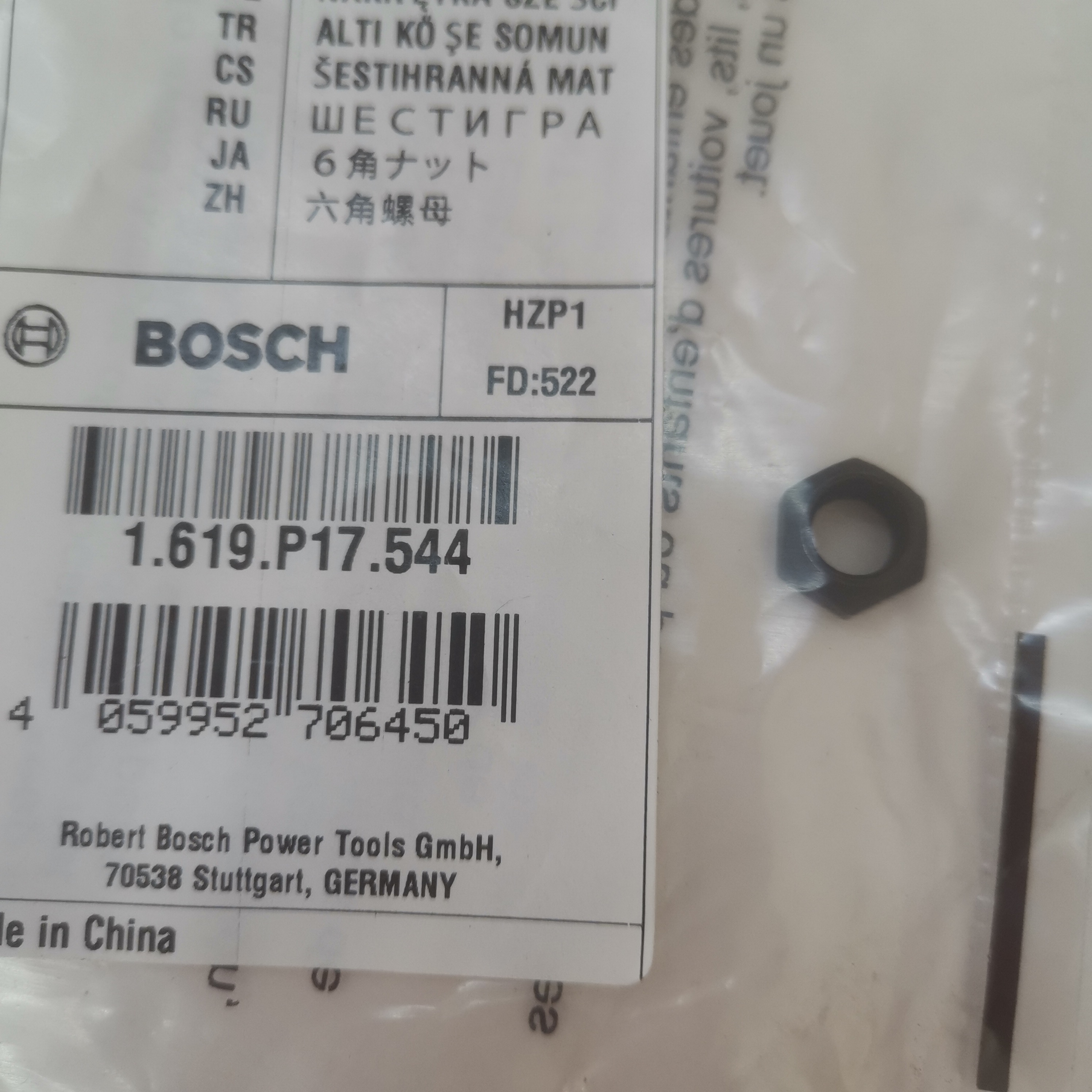 博世角磨机GWS/14-150CI/14-125CI/10-125/18V-10/10P/六角螺母