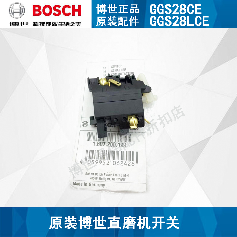 博世直磨机启停开关配件