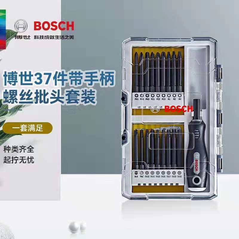 博世37件带手柄六角柄长批头螺丝套装异型批头一字十字手动螺丝刀