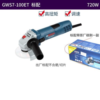博世角磨机GWS7-100ET调速角磨机