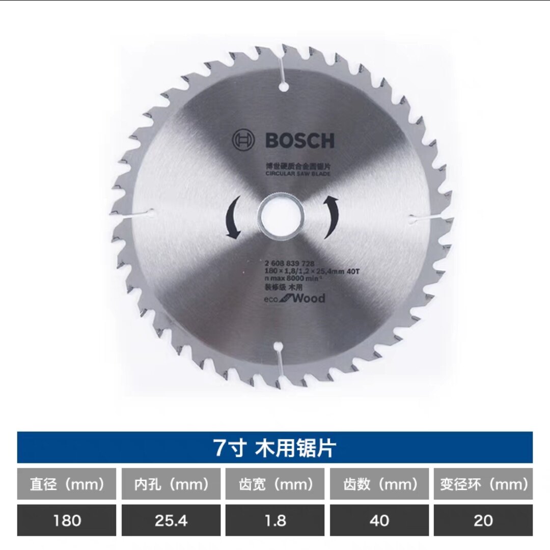博世装修级木工圆锯片电锯木材硬质合金圆锯片180x1.8/1.2x25.4mm