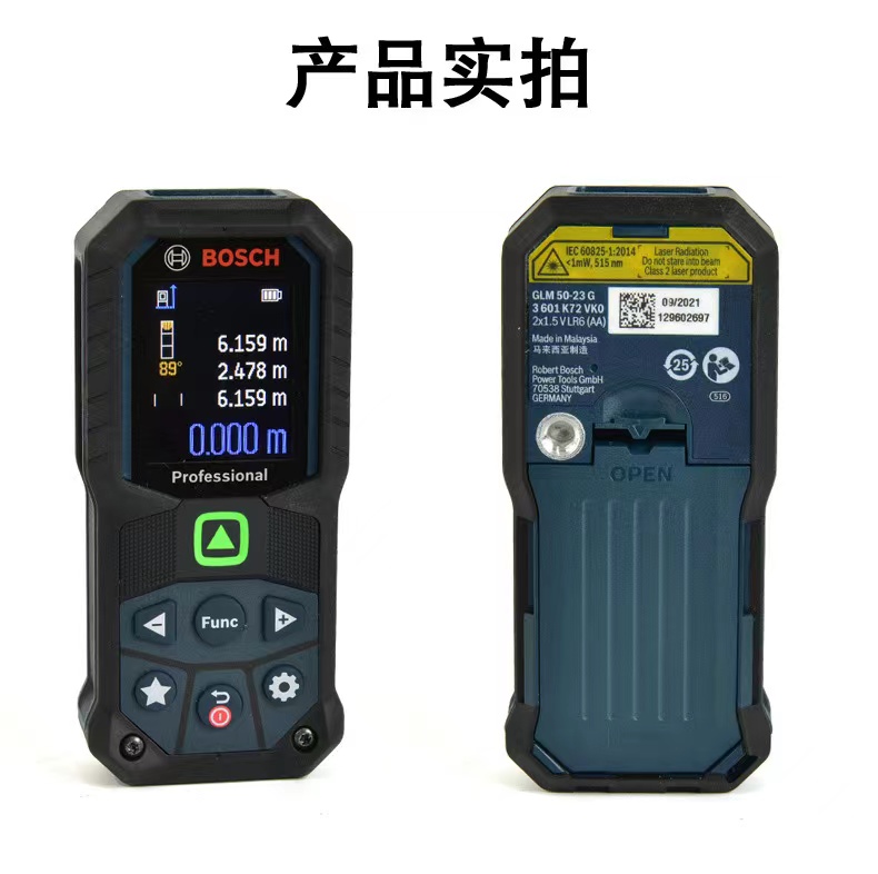 博世原装正品红光测量仪
