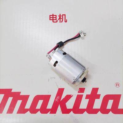 牧田 10.8V充电电钻 DF330D电动起子机螺丝刀原装配件直流电机