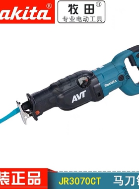 正品Makita牧田JR3070CT往复锯马刀锯超大功率1510瓦 带AVT减震