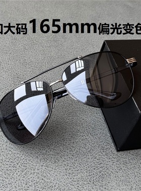 165mm超大框男士偏光变色太阳镜飞行员胖子加大码墨镜男款蛤蟆镜