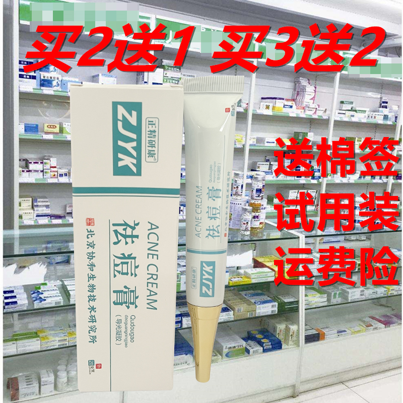 青春期长痘消淡化痘印炎修护祛痘