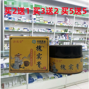 正品济苑堂槐实膏肉球痒不适膏草本痔疮膏男女通用槐实膏