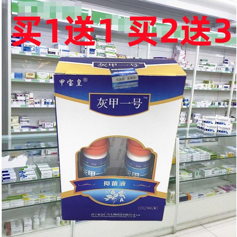 甲宝皇灰甲一号指甲亮甲软甲脱甲指甲增厚无光泽灰甲1号正品包邮