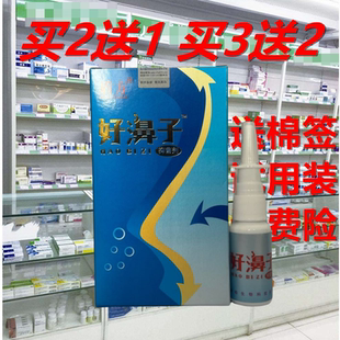 正品盾方好濞子抑剂好鼻子不通气打喷嚏鼻子干燥打喷嚏药房同款