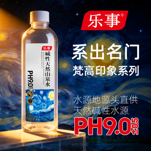 360ml*15瓶乐事山泉水