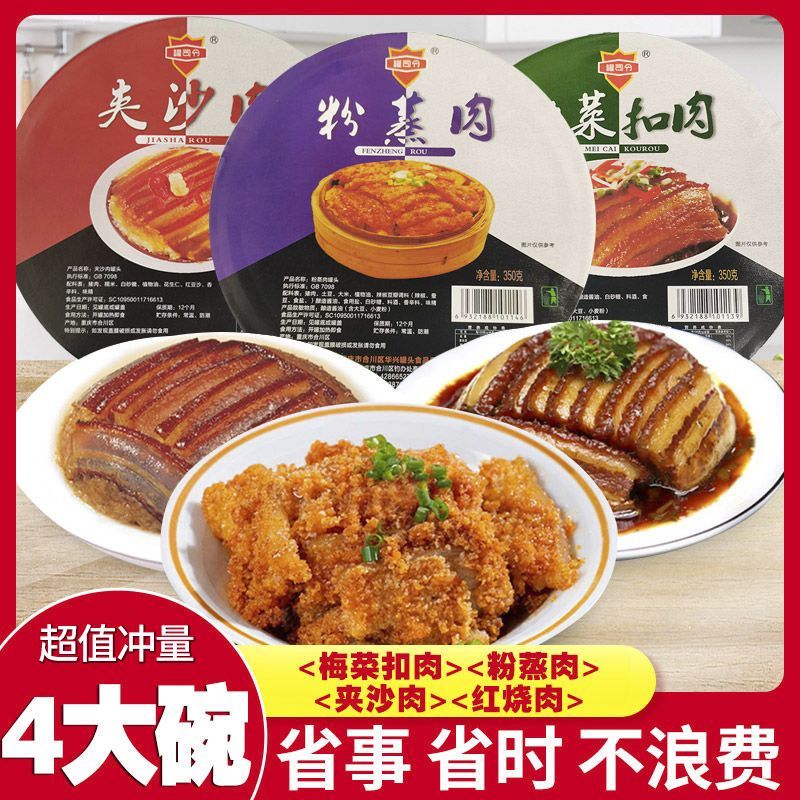 10碗梅菜扣肉加热即食