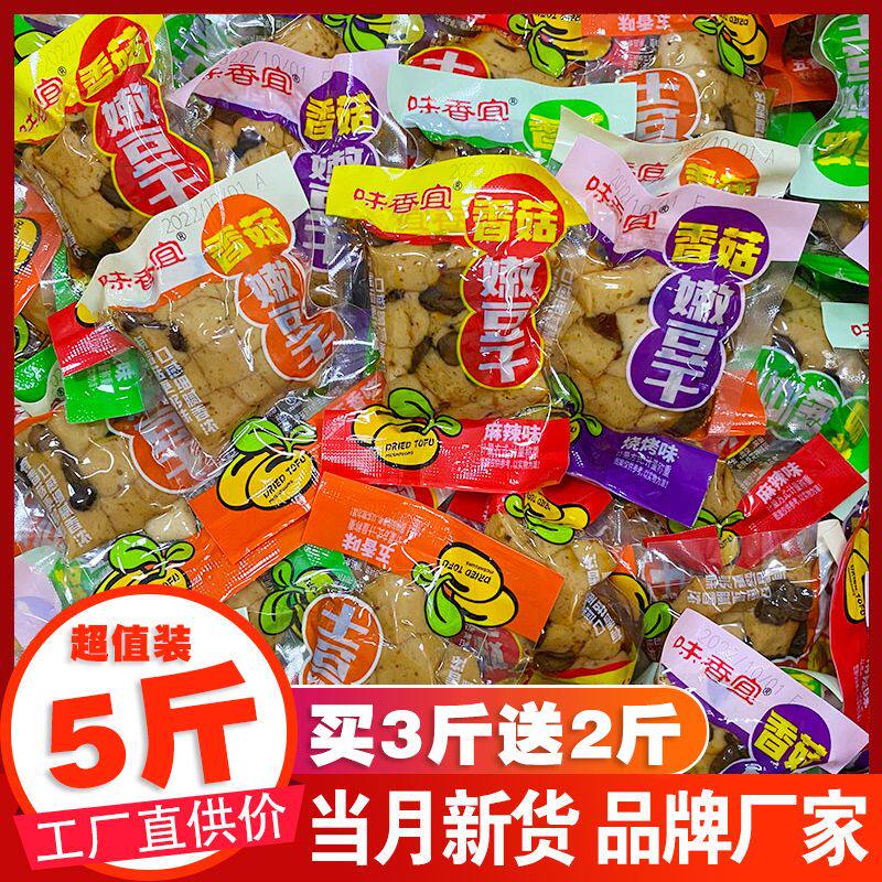 香菇豆干豆腐干辣条小零食小吃休闲网红爆款美食小包装大礼包特价