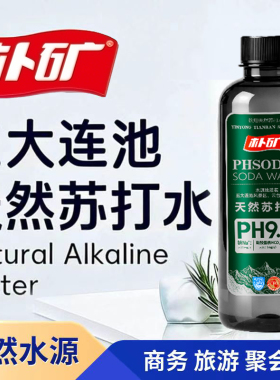 五大连池天然苏打水580ml*15瓶天然弱碱性低钠活性水整箱正品