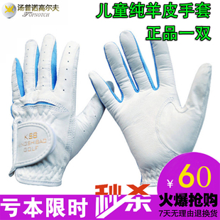 高尔夫手套儿童 男女童 纯羊皮保护手套 左右手双手 KSB正品 热销