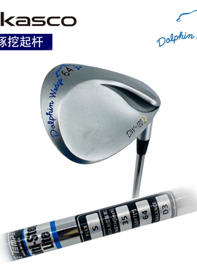 新款正品kasco DW-120高尔夫球杆男士海豚挖起杆沙坑杆切杆单支