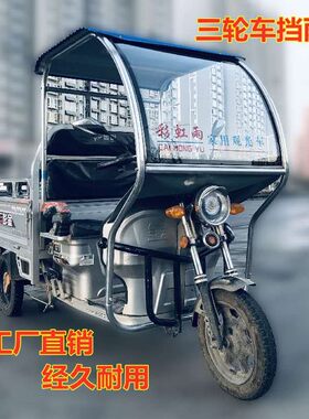 中中洛嵩电动车遮阳伞雨棚防晒