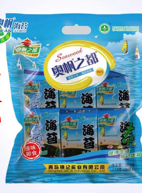 奥帆青岛特产之都健康海苔即食