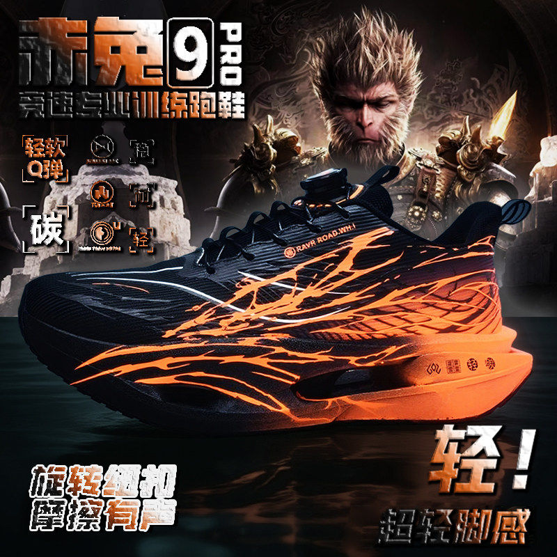 赤兔9pro全掌碳板跑步鞋超轻专业男童运动跑鞋心跳二棉鞋儿童鞋子