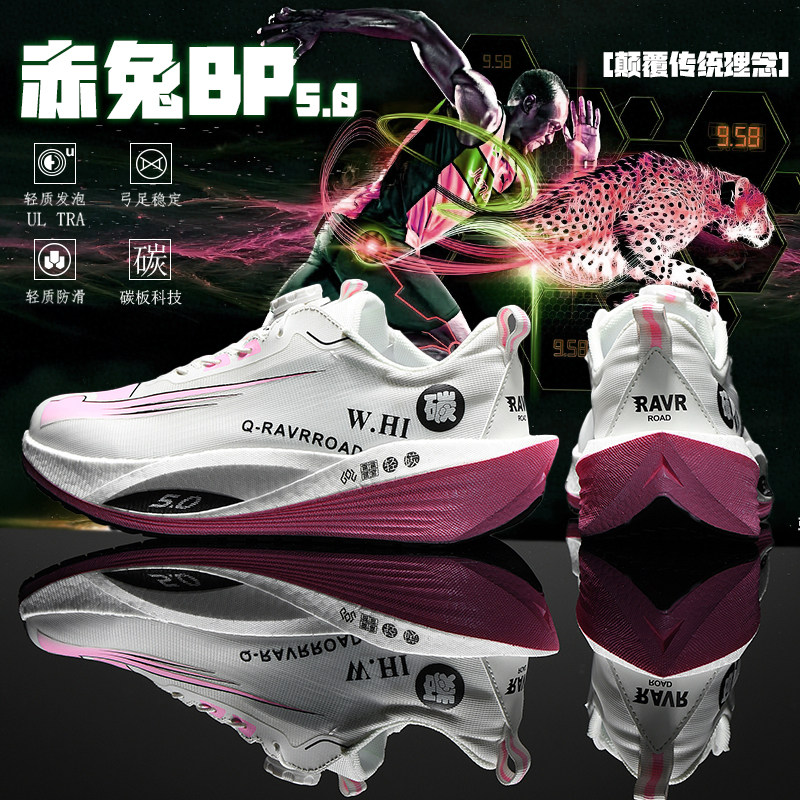 赤兔8pro竞速跑鞋学生体考专用比赛训练跑步鞋网面透气减震运动鞋,童鞋/婴儿鞋/亲子鞋,运动鞋,淘宝优惠券,粉丝福利购,淘宝优惠卷