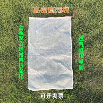 专用蛇袋网袋防虫透气80100目