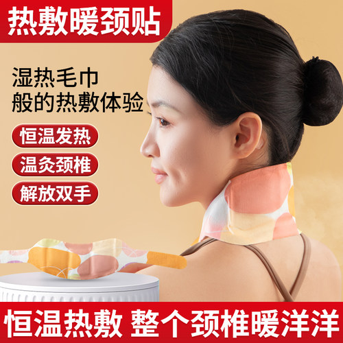 艾草暖颈贴温灸蒸汽发热舒缓颈椎