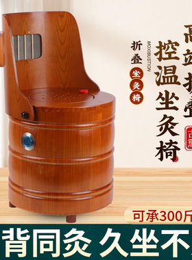 艾灸坐灸仪家用祛湿按摩温熏