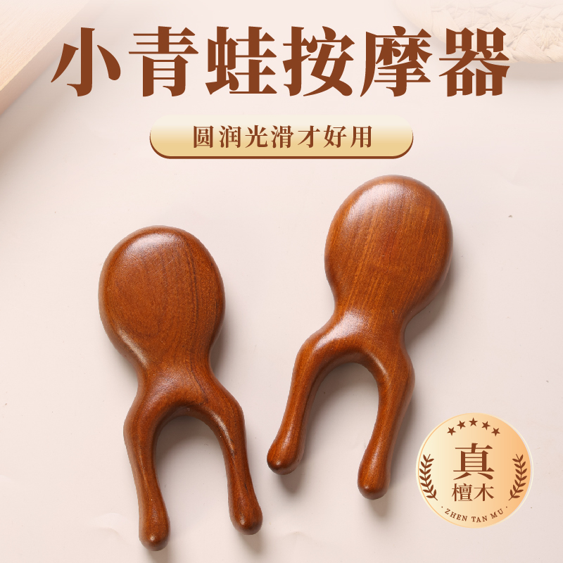 小青蛙按摩器儿童眼周脸眼部刮鼻